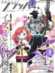 第一视频热搜作品雨巷侦探封面